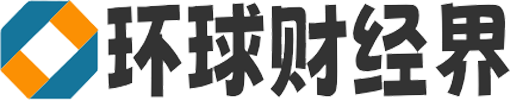 环球财经界